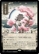 Windbrisk Heights (SLD-436) [Secret Lair Drop] Foil