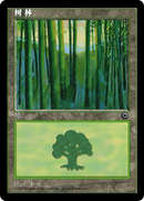 Forest (CS Alternate Art) (POR-214S) [Portal]