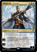 Teferi, Time Raveler (JP Alternate Art) (WAR-221★) [War of the Spark] Foil
