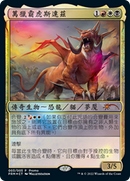 Snapdax, Apex of the Hunt (PL22-003) [Year of the Tiger 2022] Foil