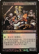 Drudge Skeletons (10E-139★S) [Tenth Edition] Foil