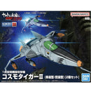 Star Blazers: DX Type 1 Space Fighter Cosmo Tiger II