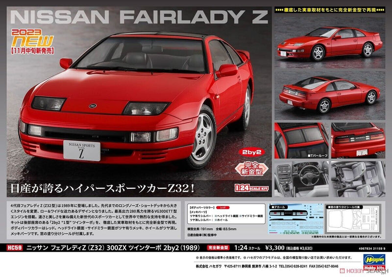 Hasegawa: 1:24 Nissan FAIRLADY Z (Z32) 300ZX TWIN TURBO 2by2 (1989)
