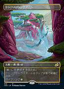 Ketria Triome (JA) - Extended Art Showcase IKO Japanese NM