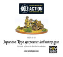 Japan: Type 92 70mm Infantry Gun