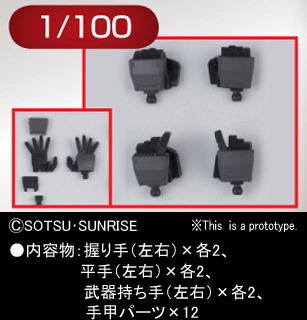 Gundam Builders Parts - HD 1/100 MS Hand 01 (EFSF)