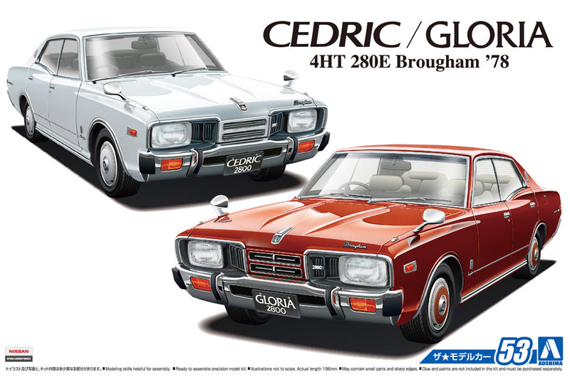 Aoshima 1/24 NISSAN P332 CEDRIC/GLORIA 4HT280E Brougham '78