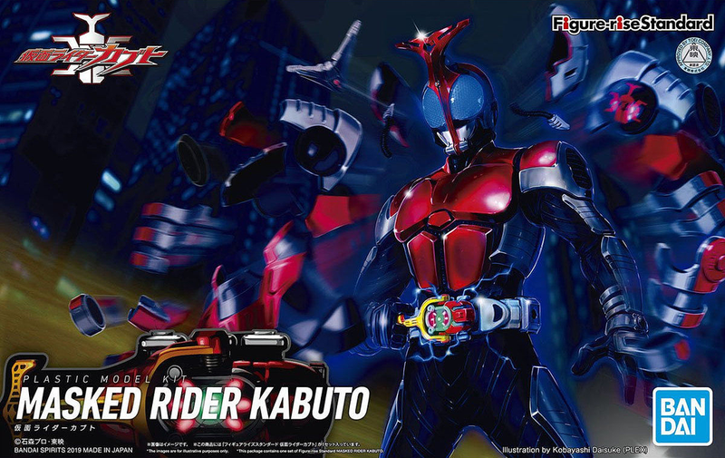 Figure-Rise: Kamen Rider Kabuto