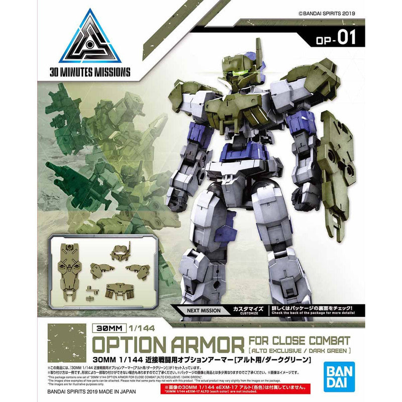 OP-01 Option Armor for Close Battle (Alto / Dark Green)