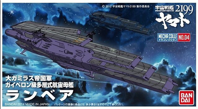 Star Blazers 2199