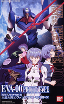 HG Evangelion EVA-00' Prototype