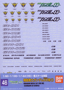 Gundam Decal 046: Gundam 00