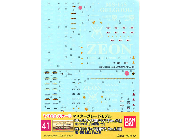 Gundam Decal 041: MS-14S Gelgoog Ver.2.0 / MS-06S Zaku Ver.2.0