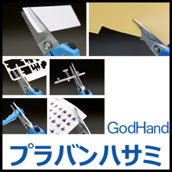 GodHand: Scissors for Plastic