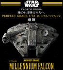 Star Wars: Perfect Grade Millennium Falcon (A New Hope) 1/72 Scale Model Kit