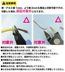 GodHand: Nipper PN-125