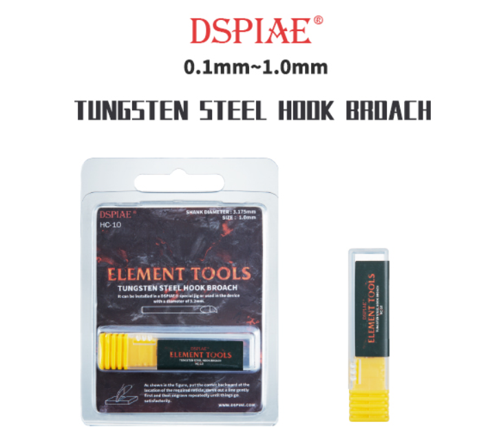 DSPIAE: HC Series Tungsten Steel Hook Broach (0.1mm to 1.0mm)
