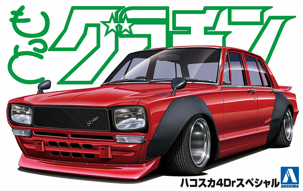 Aoshima 1/24 SKYLINE 2000GT 4DR '71 (NISSAN)