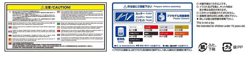 Aoshima 1/24 NISSAN HGC211 SKYLINE 2000GT-E-S '79