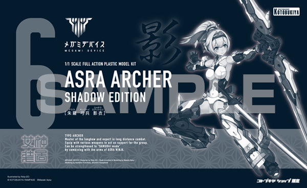 Megami Device: Asra Archer (Shadow Edition)
