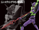 Kotobukiya: Evangelion Test Type-01 with Spear of Cassius (190mm)