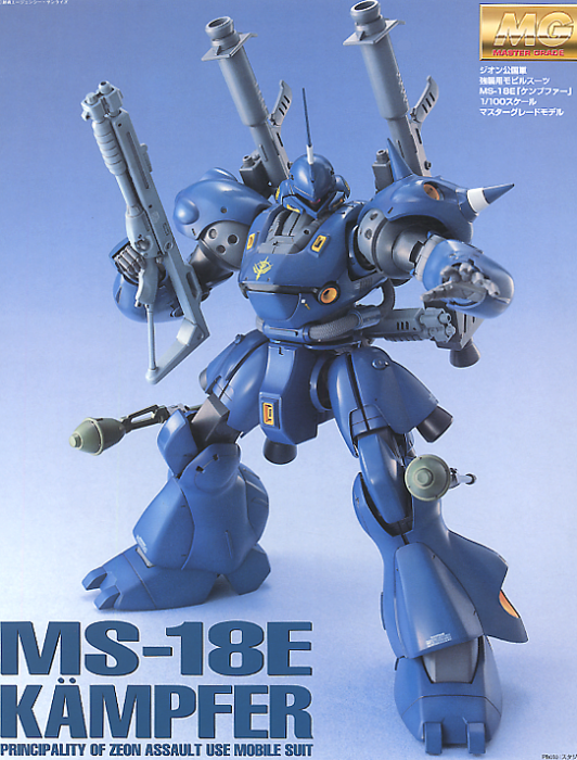 MG MS-18E Kampfer "Gundam 0080"