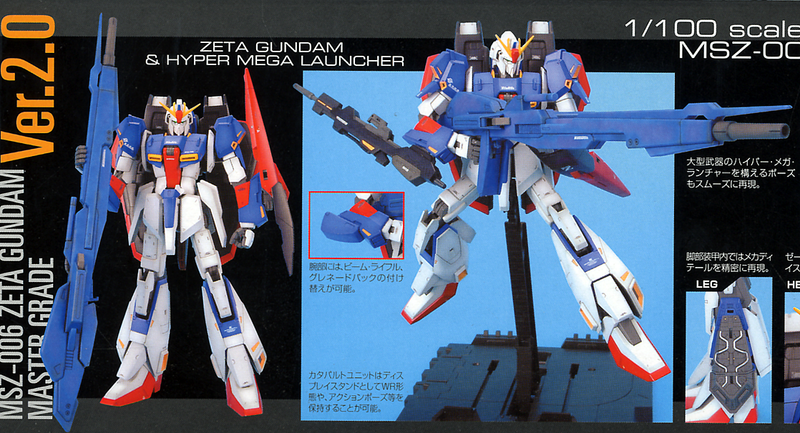 MG Zeta Gundam (Ver 2.0) "Z Gundam"