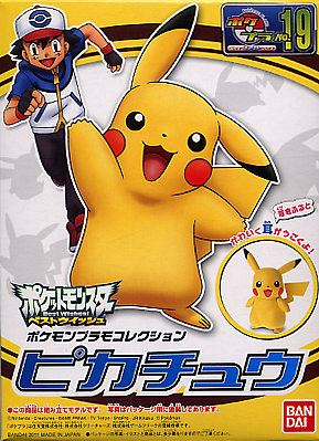 Pokemon Model: Pikachu (JP)