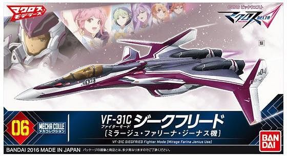 Mecha Collection VF-31C Siegfried Mirage Farina Genus Macross Delta