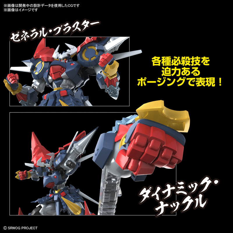 Super Robot Wars: HG Dygenguar