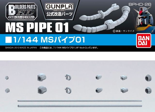 Gundam Builders Parts - HD 1/144 MS Pipe 01
