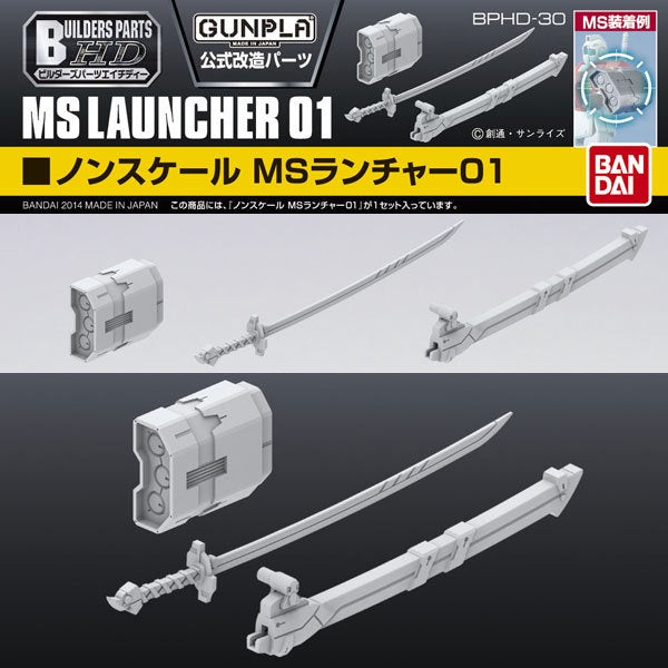 Gundam Builders Parts - HD MS Launcher 01