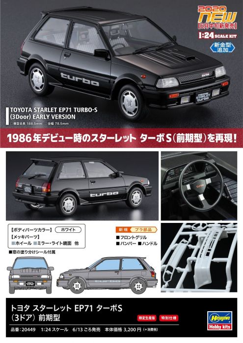 Hasegawa 1/24 Toyota Starlet EP71 Turbo-S (3Door) Ealy Version